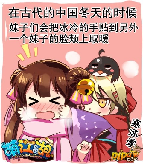 萌江湖漫画赛萌图鉴赏