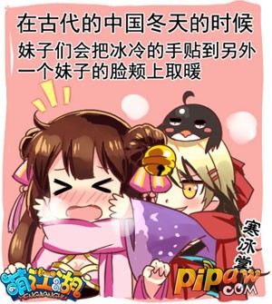 大神献技萌江湖漫画大赛 引中日评委热评